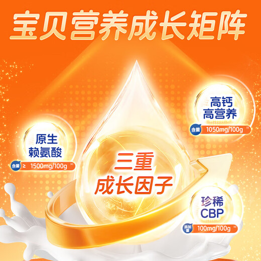 Mengniu 1.88 meter children's growth milk powder CBP lysine high calcium 3-15 years old 300g bag