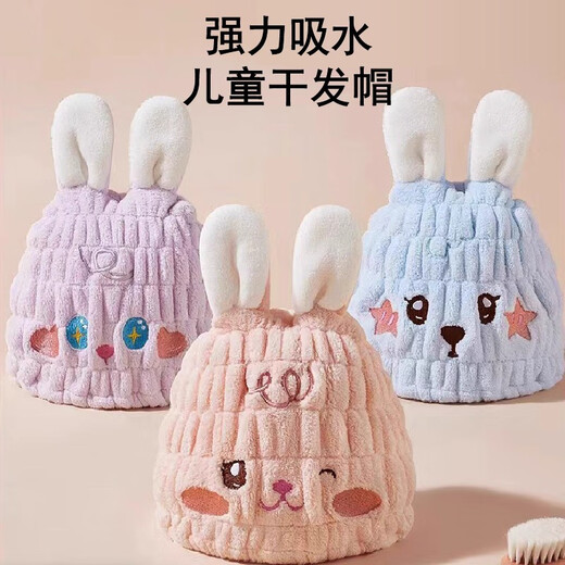 COODORA children's dry hair cap baby shower cap quick-drying super absorbent hair turban towel bag turban pink rabbit