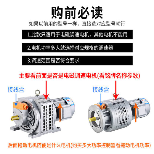Motor electromagnetic speed regulator JD1A-11 motor speed controller 40 speed regulator 90 single-phase 220V JD1A-11 220V