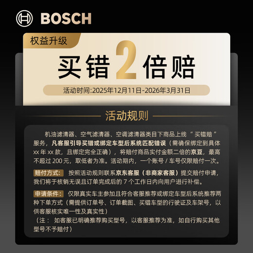 Bosch (BOSCH) oil filter element filter 0518 Trumpchi GS8GS7GS5GS4GS3GM8GM6GA8GA6GA4GA3S Shadow Cool