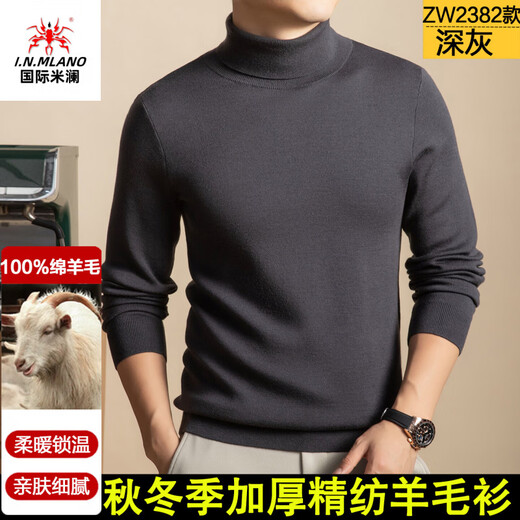 International Milan Ordos city-produced 100% woolen sweater for men, turtleneck sweater, thickened bottoming, warm sheep sweater in autumn and winter. ZW2382 model - dark gray, soft and skin-friendly, high-end special grade, non-pilling, 2025 autumn and winter new XL 175 (recommended weight 140-160Jin Jin is equal to 0.5 kg)