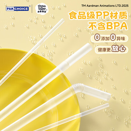 Shaun the Sheep co-branded disposable individually packaged food-grade maternal and child baby thick curved straws 60 pieces