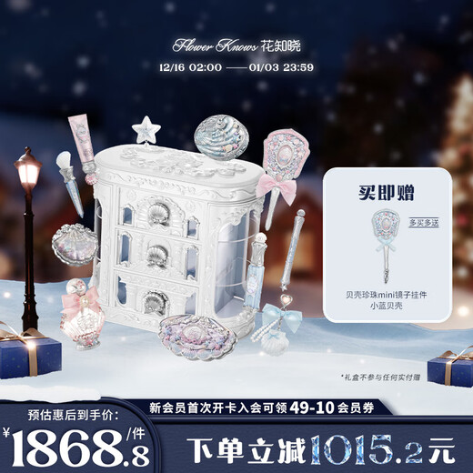 Flower Knowledge New Year's Gift Shell Pearl Series ALLIN Gift Box Essence Honey Blush Primer Honey Powder Eyeshadow