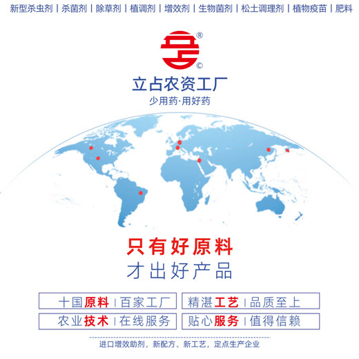 Lizhan chelated boron, iron, zinc, molybdenum, manganese and copper rare earth amino acid-containing water-soluble fertilizer foliar fertilizer agricultural chemical fertilizer 25kg Viba amino acid 205g/liter water agent