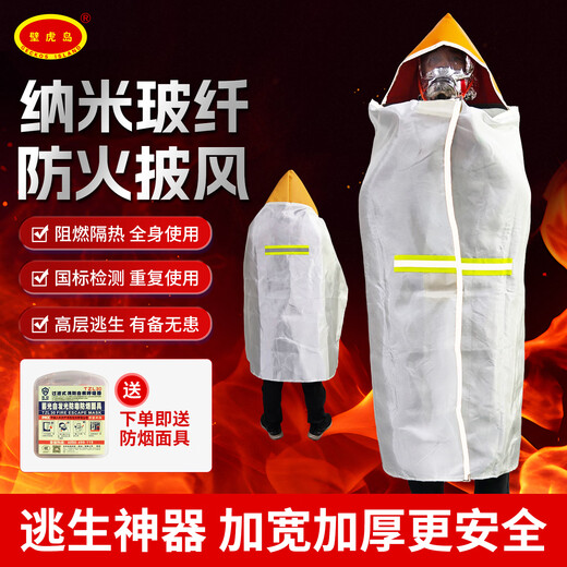 GECKOS ISLAND Nano glass fiber fireproof cloak, fire extinguishing and fireproof blanket, household firefighting special household fire escape jacket, white 1500mmx1500mm, white 700