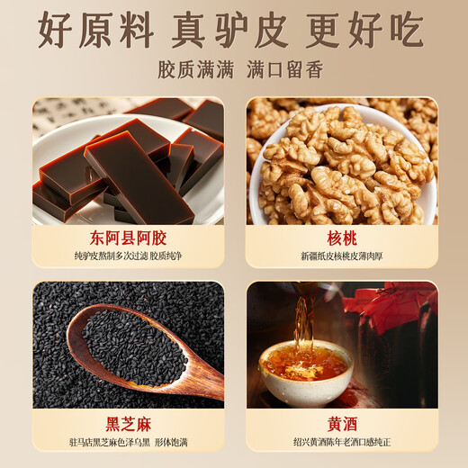 Chuangdi Donkey-hide Gelatin Cake Gift Box New Year's Goods Handmade Women's Nourishing Qi and Blood Products High-end Gifts for Elders Parents Mom Meets Parents
