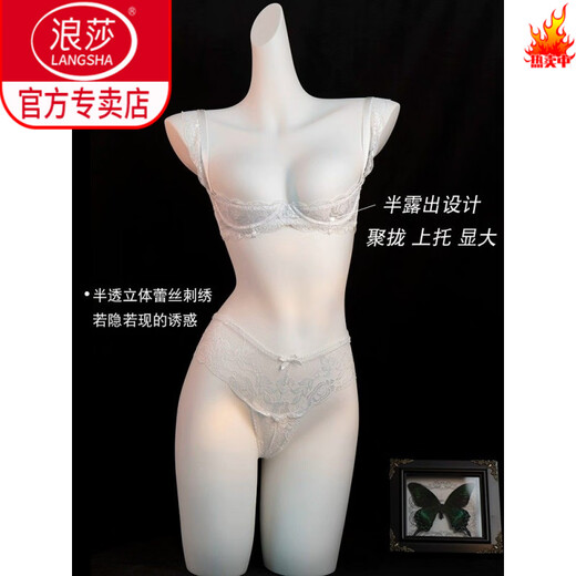 LangSha (LangSha) sexy large size 200Jin Jin is equal to 0.5kg, quarter cup bra, small breasts show big steel support, push-up feeling lace underwear, white bra + panties M 80-100Jin Jin is equal to 0.5kg