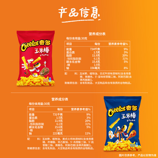 Cheetos Corn Sticks Cheetos Steak Set 90g*4 Pack Snacks Pepsi