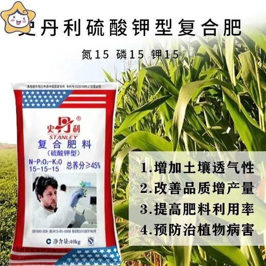 Stanley Compound Fertilizer Universal Potassium Sulfate Fertilizer Greenhouse Vegetable Potted Flowers Fruit Trees Home Gardening Universal Fertilizer Unpacked and shipped Universal Potassium Sulfate Compound Fertilizer 1 Jin Jin equals 0.5 kg