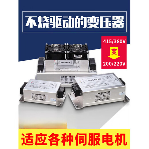 Three-phase intelligent electronic servo transformer 380 to 220 Delta special power supply SYSF3KW5KW6KW10KVA SYSF12KW servo special transformer