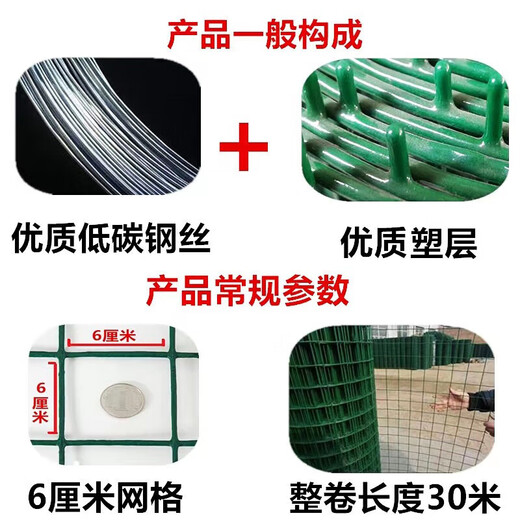 Boundary map barbed wire fence protective net breeding net Dutch net cattle fence isolation net chicken duck goose iron mesh plastic coated fence 2.0 meters high + 6 cm holes (30 meters / roll) 2.3mm thick simple protection