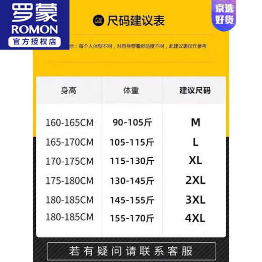 罗蒙（ROMON）春秋九分休闲裤子男夏季薄款直筒2025新款速干男士运动冰丝西装裤 718黑色平角 3XL