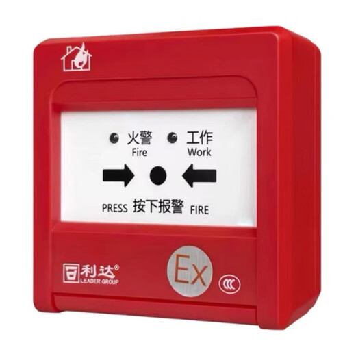 Lida explosion-proof smoke detector (EX) explosion-proof temperature detector LD3300EN/CEX manual alarm fire detector explosion-proof manual alarm LD2003 (EX)