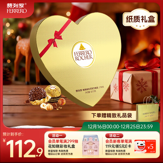 Ferrero heart-shaped chocolate gift box 27 pieces 337.5g hazelnut wafer souvenir candy Christmas gift