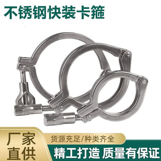 Xu ordered 304 stainless steel pipe clamp fixed buckle joint strong hoop fastening chuck pipe hoop 19-38 chuck 50.5