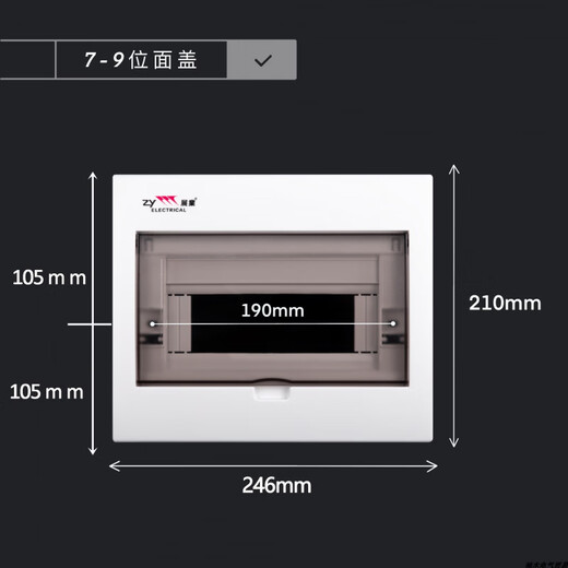 Zhanye household fireproof and flame retardant BV universal distribution box cover plate 2-20 position cover indoor specialization high quality BV7-9 position surface cover (without bottom box, single panel) (screw hole centered)