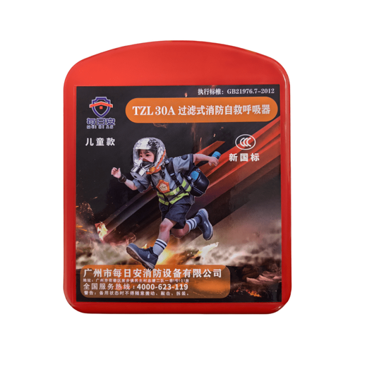 Fire smoke mask, gas mask, hotel home fire escape filter self-rescue respirator mask, daily safe children's model