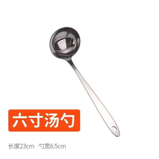 Yusenyi 304 thickened stainless steel soup spoon colander large and small soup and porridge long-handled spoon household kitchen hot pot filter thickened 3046cm soup spoon 1