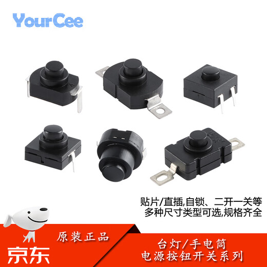 Strong light flashlight switch button self-locking in-line patch small switch accessories power switch micro push type 1712KD_self-locking_patch 2 feet no Specifications