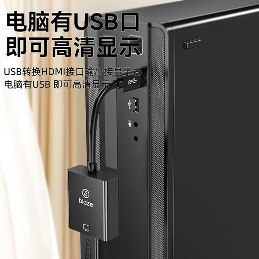 Biaz USB docking station to HDMI adapter Type-C expansion network card cable converter suitable for MacBookPro/air Huawei laptop adapter HUB branch line