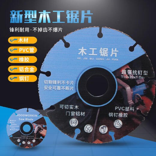 New woodworking saw blade solid wood steel nail aluminum PVC cutting blade artifact angle grinder cutting machine electric saw blade woodworking saw blade 105mm three-piece set