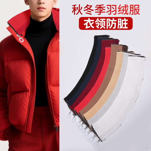 Fat Donglai's same style DL down jacket anti-dirty collar autumn and winter collar anti-dirty artifact protective cover collar sticker knitted spiral black threaded collar zipper style