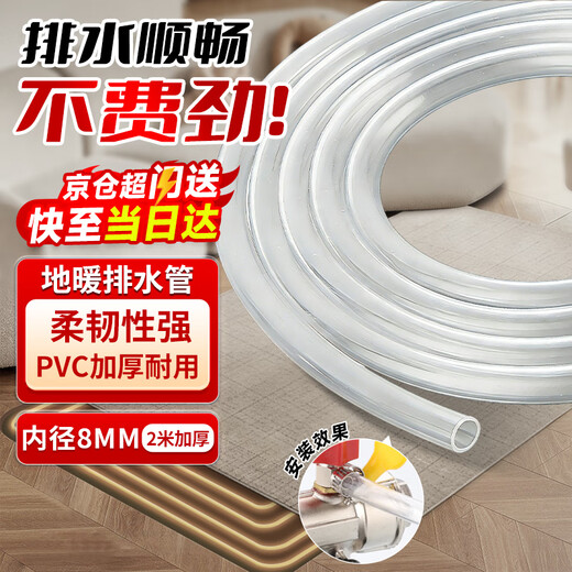 Cast solid floor heating drain pipe, floor heating exhaust valve, drain hose, radiator water distributor, cleaning drain pipe, inner diameter 8mm, 2 meters thickened, 2 clamps included