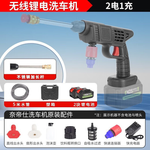 Wireless electric car wash water gun artifact to flush high-pressure powerful water to wash cars and motorcycles with household lithium battery for car brushing lithium battery car washing machine five cells two batteries one charge plastic box