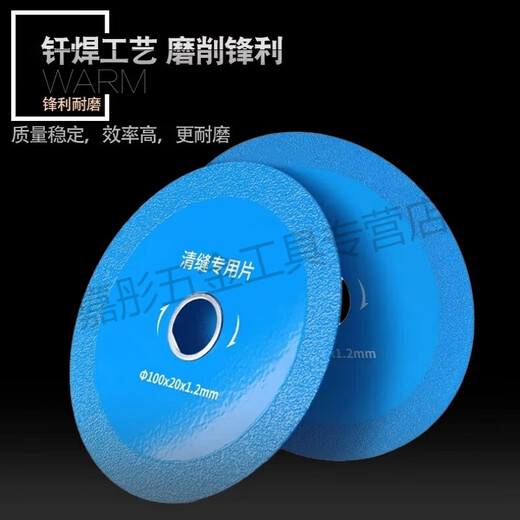 Shantou Lincun seam cleaning machine seam cleaning piece wear-resistant non-collapse edge beautiful seam special beauty seam piece angle grinding marble sheet cutting tool saw blade