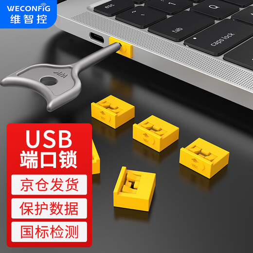 Weizhikong Enterprise USB Port Data USB Security Lock USB Lock Sealing Plug USB Security Plug USB Dust Plug Yellow (10 pcs + 1 tool) Removable