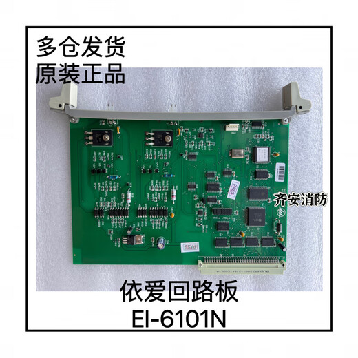 Circuit board J-EI 6000T.6000G.2000G Yi AI fire alarm circuit board 6 series interface board one 140