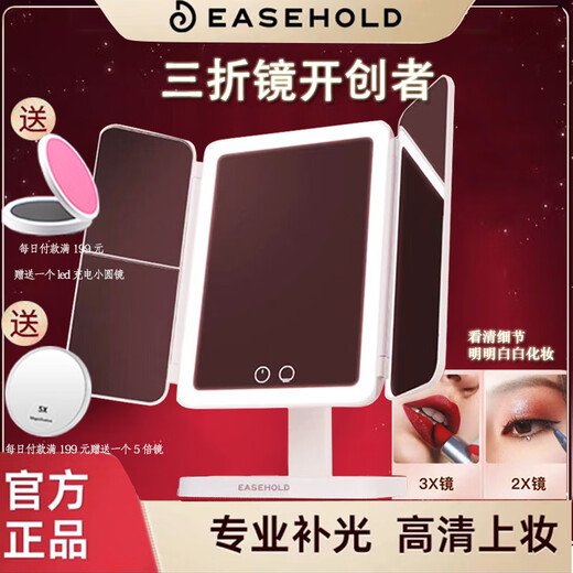EASEHOLD Portable Light Makeup Fill-in Light Mirror Dressing Table Mirror Folding Magnifying Desktop Minimalist White Small Three-fold 2000 mAh Lithium Battery Three-Color Light-Rechargeable