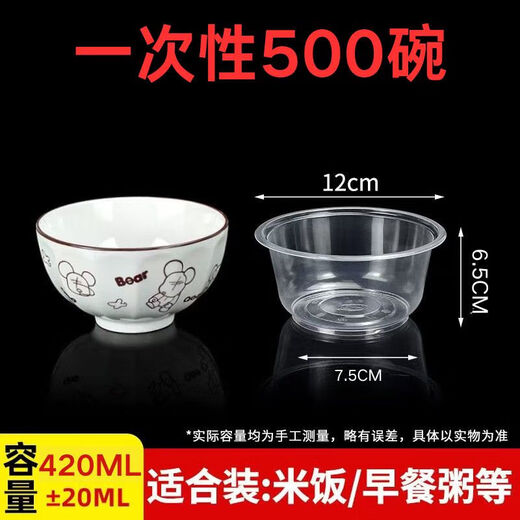 Extra thick disposable bowl round dinner bowl transparent plastic bowl food grade microwaveable ice powder bowl household bowl 420ml 100 pieces