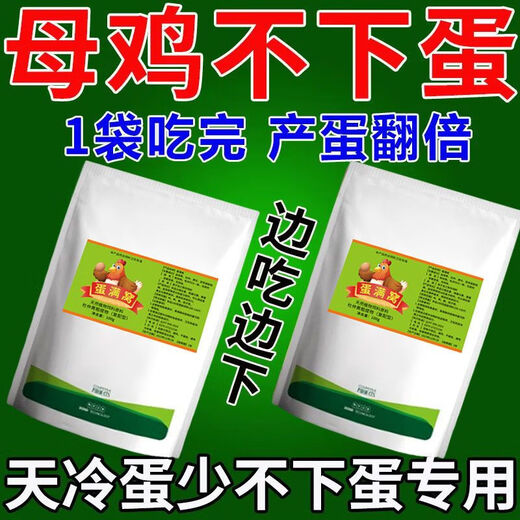Special eggs for chickens to lay eggs, Duoduo Bao, eggs for chickens, ducks and geese to increase production, feed for chickens to eat if they don’t lay eggs, what to do, five bags