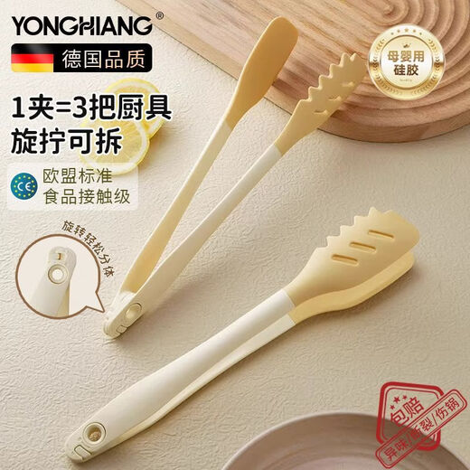 Yong hiang silicone food clip kitchen food clip anti-scald vegetable clip barbecue meat clip fished noodles fried steak silicone food supplement clip high temperature resistant multi-functional two-in-one silicone food clip with hook