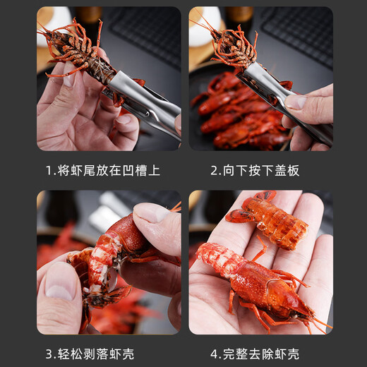 Chengyang Stainless Steel New Home Kitchen Spicy Crayfish Peeling and Shelling Artifact for Shrimp Peeling and Meat Removal Tool Crayfish Clips