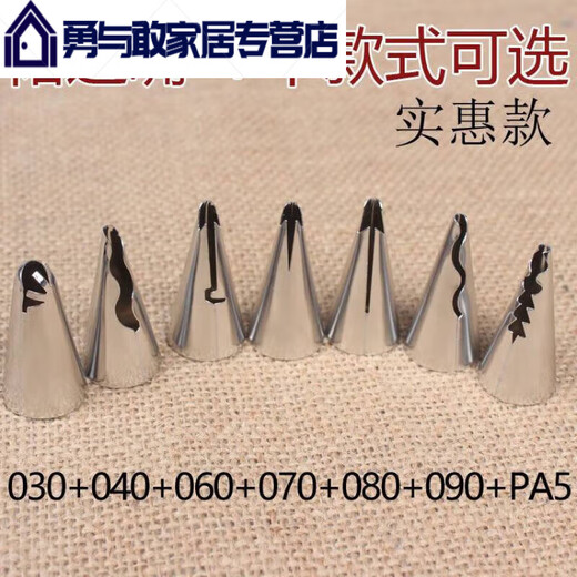 Junmo 6-piece set decorated medium cookie puff cream cake decoration lace nozzle commonly used combination storage medium size commonly used 6-piece set