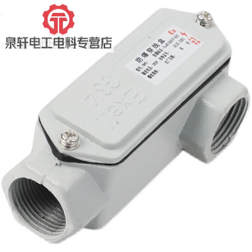 Explosion-proof wire box BHC explosion-proof elbow cast aluminum 6-point explosion-proof three-pass wire box DN20 explosion-proof straight-through square C type, thickened version DN32 G1-1/4 thickened
