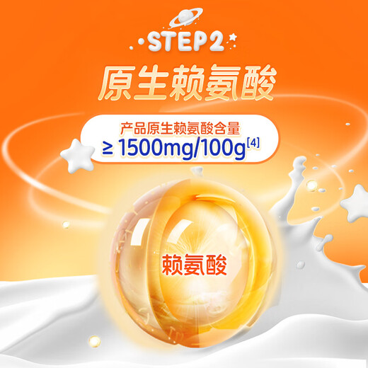 Mengniu 1.88 meter children's growth milk powder CBP lysine high calcium 3-15 years old 300g bag