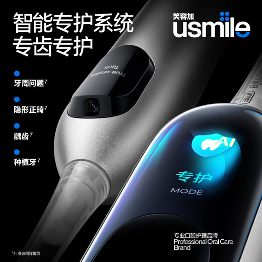 Usmile Smile Plus Smart Electric Toothbrush AI Smart Flagship New Product F20 Iceberry Powder Professional Care Light Luxury Gift Birthday Gift New Year Gift