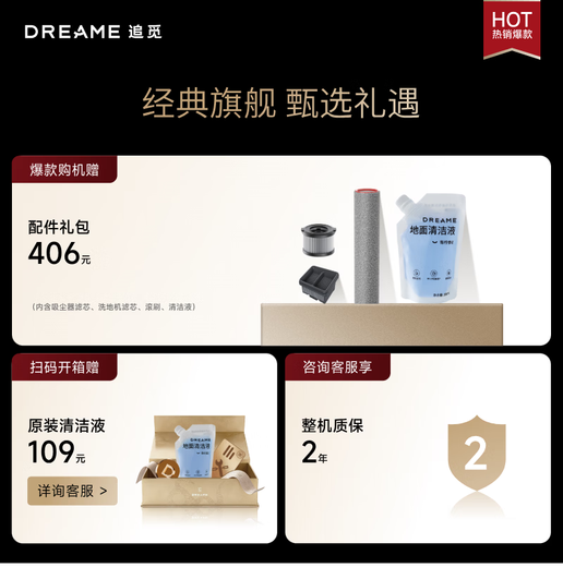 Chai Mi Spring Festival Gala same model T50Mix floor scrubber all-in-one wireless vacuum cleaner mite removal instrument washing, mopping, suction and removal all-in-one automatic cleaning state-subsidized electric mop floor wiper