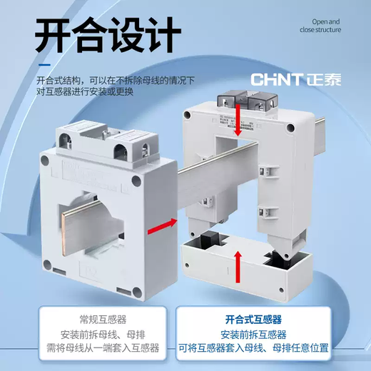 Chint open-type current transformer NLH2-0.8 three-phase high-precision open-type snap-on low-voltage AC measurement NLH2-0.830 type 200/5A3 level