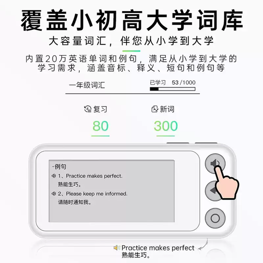 Sanqihu English word learning machine, primary school, junior high school, high school, college entrance examination, self-discipline artifact, ink screen portable card machine, basic 2.13-inch white model + headphones
