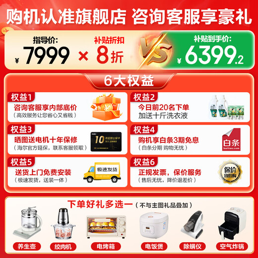 Haier Yunxi 4.0 new washing and drying set 77E+77E/37E+37E/53E+53E washing and drying set combination drum washing machine + dual engine heat pump dryer set 77E+77E ultra-thin essence washing 2.0 + dual engine heat pump drying