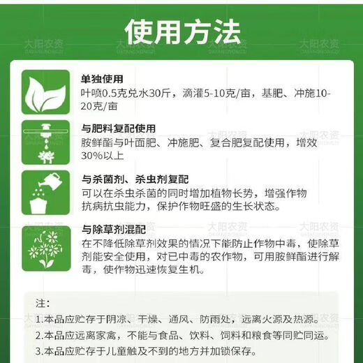 98% ammonium ester raw powder plant growth regulator DA-6 flower and fruit protection pesticide amine ester 1000g*1 bag