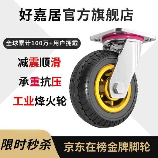 Haojiaju universal wheel trolley caster single wheel 4 inch/5 inch/6 inch/8 inch beacon wheel heavy duty rubber light tone wheel wear-resistant directional wheel steering brake wheel trolley caster heavy duty universal wheel丨rubber wheel 6 inch
