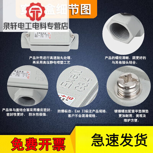 Explosion-proof wire box BHC explosion-proof elbow cast aluminum 6-point explosion-proof three-pass wire box DN20 explosion-proof straight-through square C type, thickened version DN32 G1-1/4 thickened