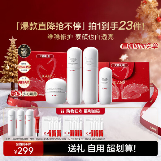 Hanshu Baimanwaist 3-piece gift box skin care product set with lotion, essence, whitening, lightening and hydrating birthday gift for girls