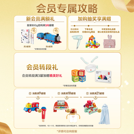 Friso Royal Infant Formula Milk Powder 3 (for children aged 1-3 years old) 800g*3 Lactoferrin (new national standard)