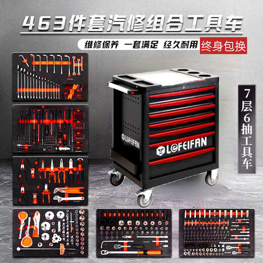 Renjuyi multifunctional 463-piece, 398-piece tool cart set, industrial-grade auto repair tools, heavy-duty seven-layer drawer-type tool cabinet, 363-piece economical Zhiguan seven-drawer tool cart